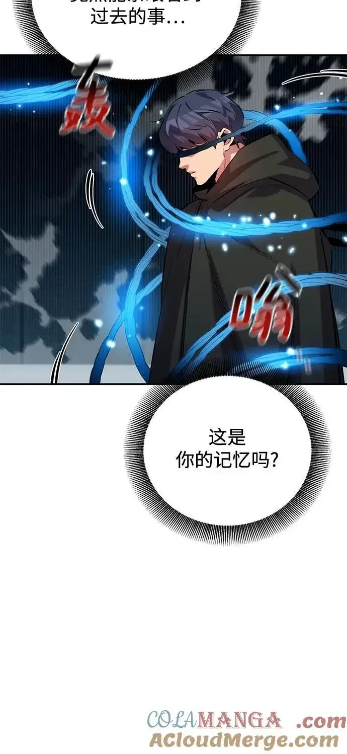 漫画《用分身自动狩猎》[第119话] 备选第19张图