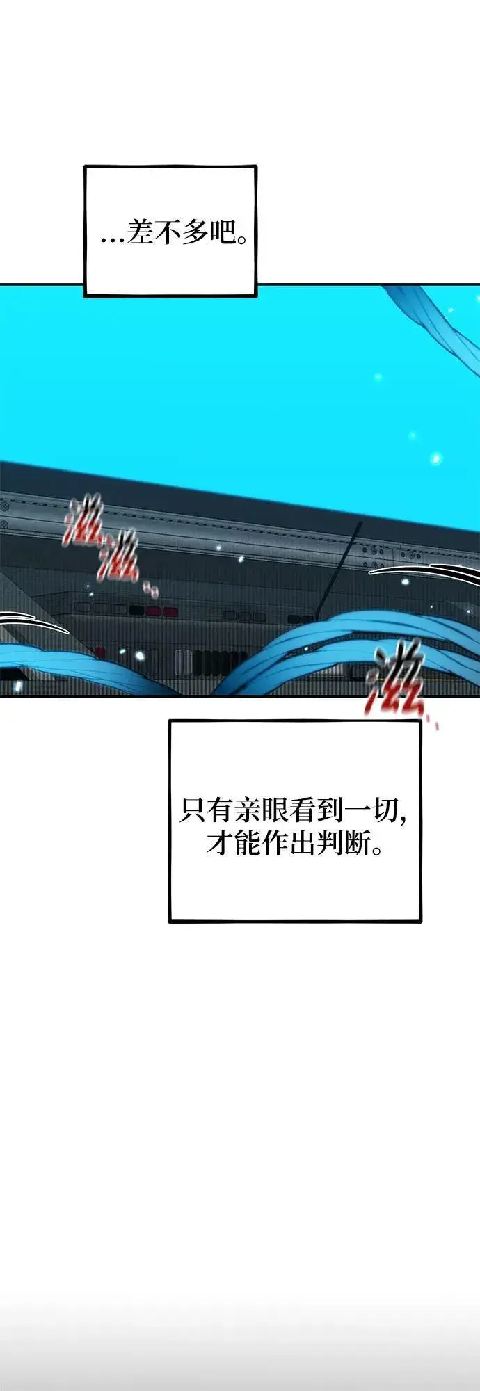 漫画《用分身自动狩猎》[第119话] 备选第20张图