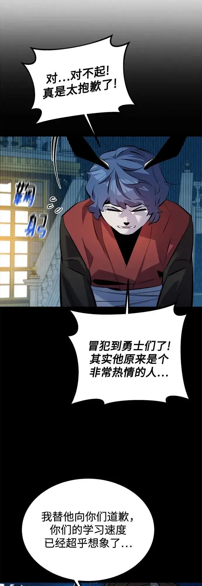 漫画《用分身自动狩猎》[第119话] 备选第21张图