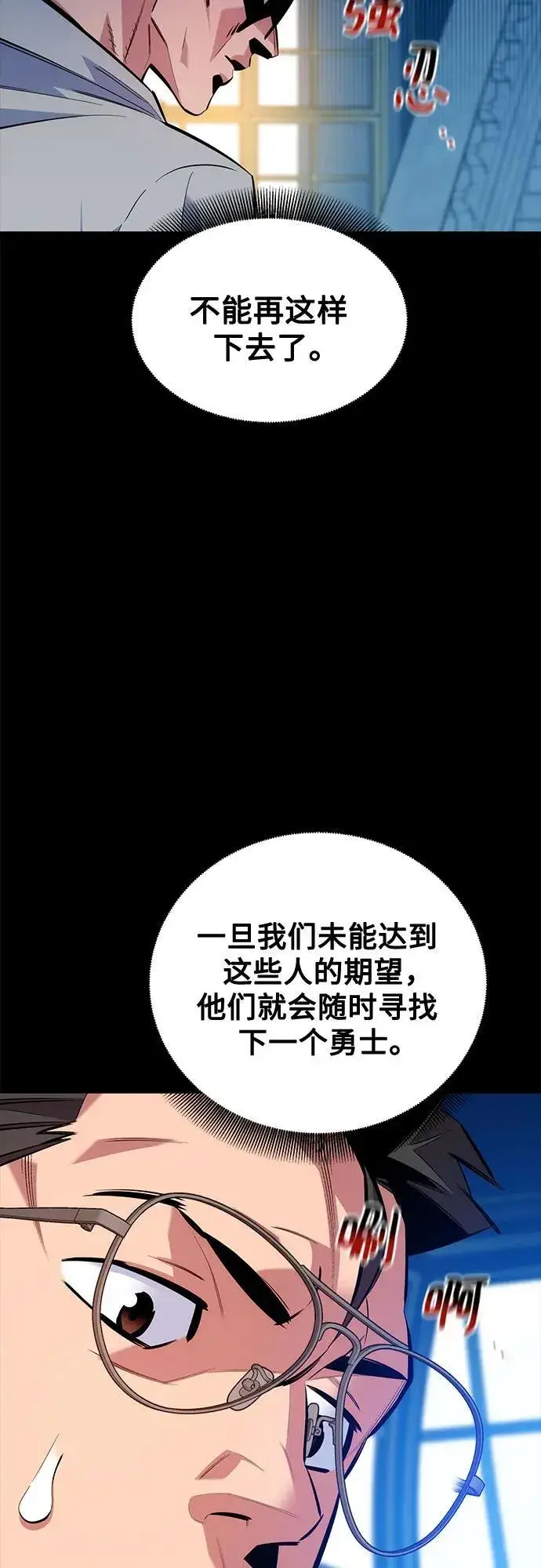 漫画《用分身自动狩猎》[第119话] 备选第23张图