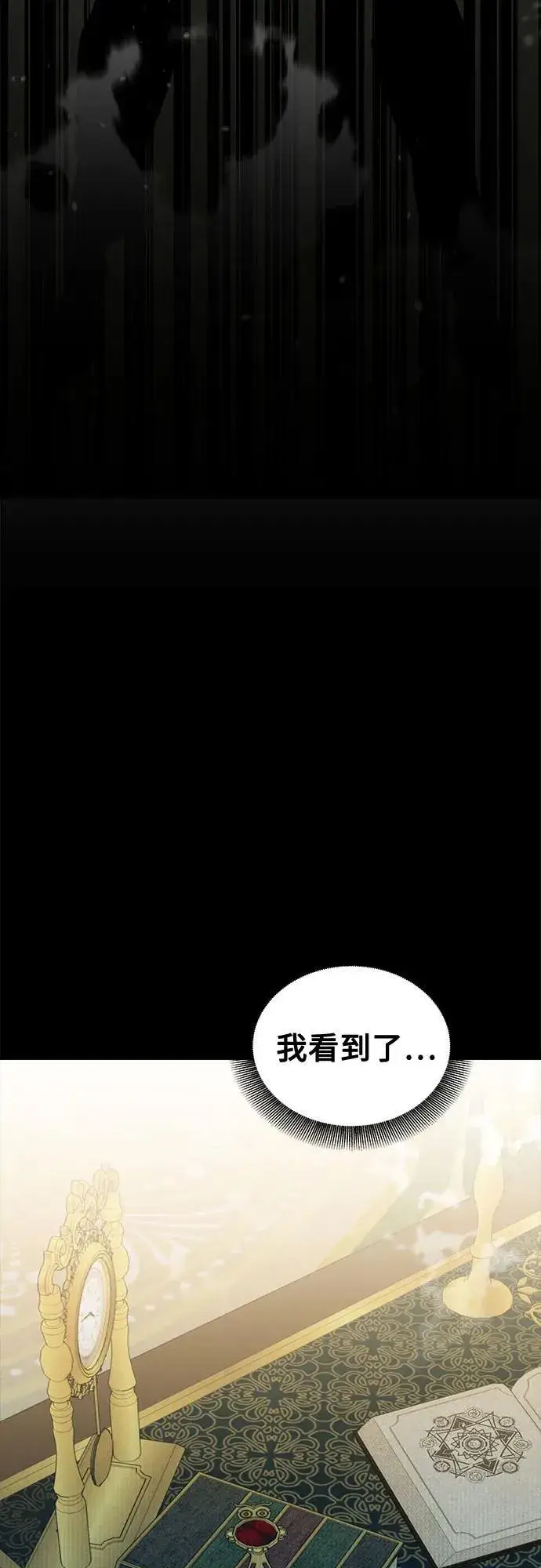 漫画《用分身自动狩猎》[第119话] 备选第27张图