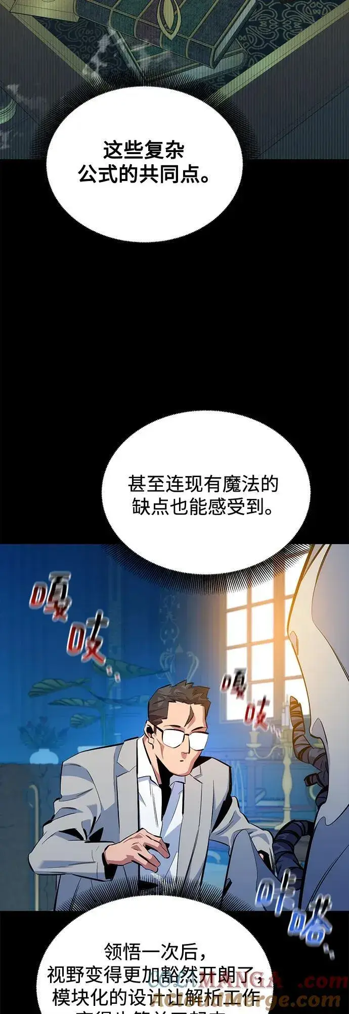 漫画《用分身自动狩猎》[第119话] 备选第28张图