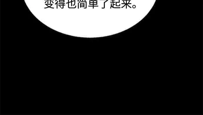 漫画《用分身自动狩猎》[第119话] 备选第29张图