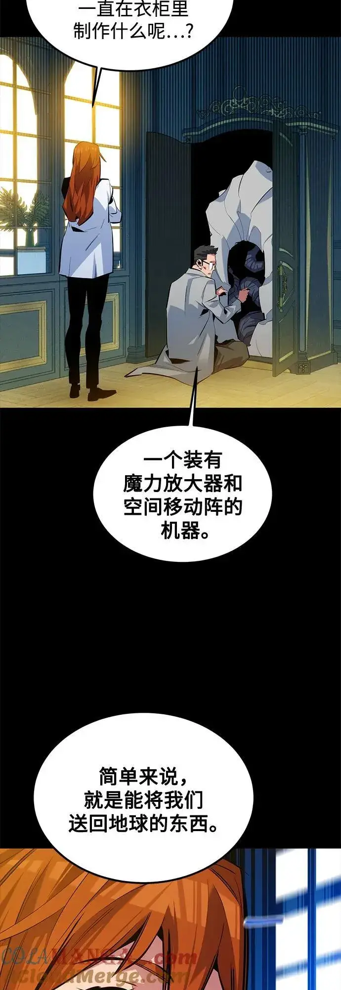 漫画《用分身自动狩猎》[第119话] 备选第31张图