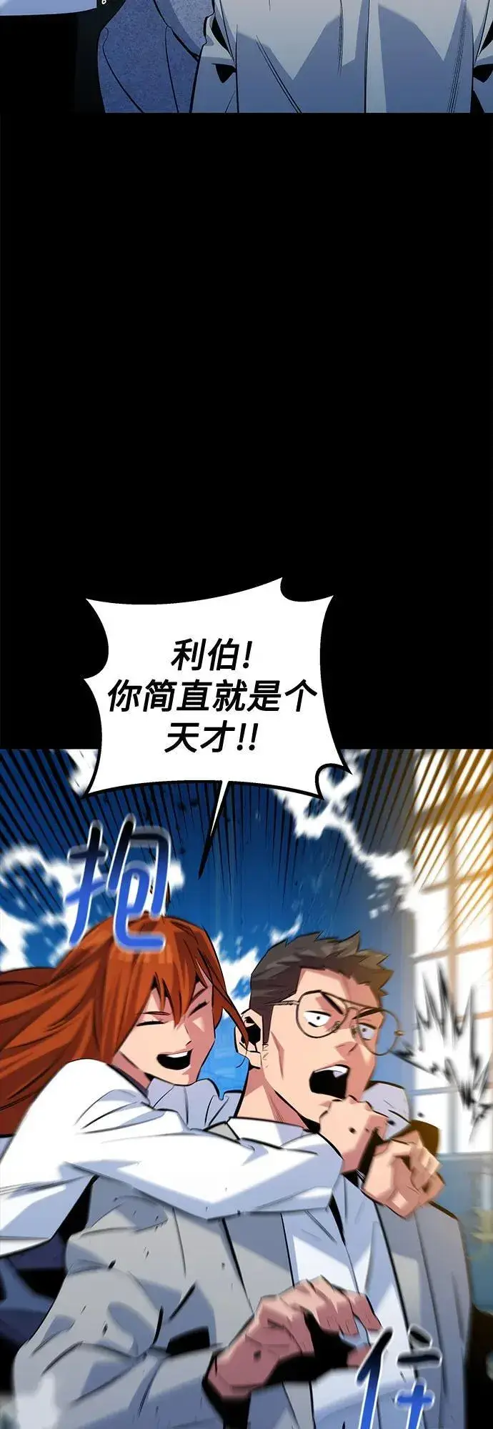 漫画《用分身自动狩猎》[第119话] 备选第33张图