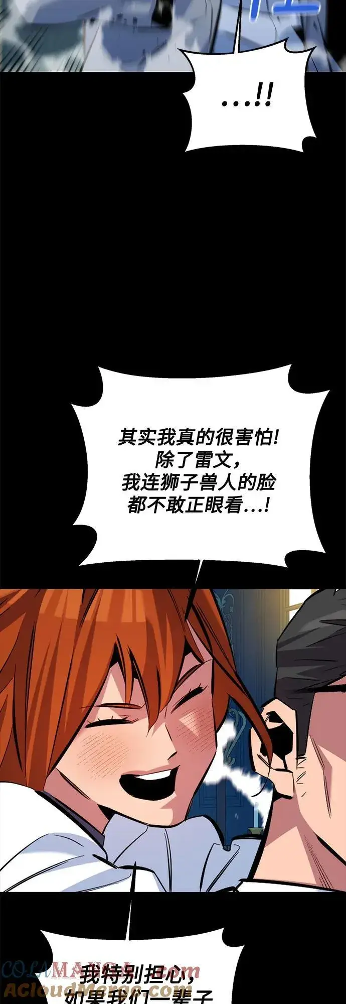 漫画《用分身自动狩猎》[第119话] 备选第34张图