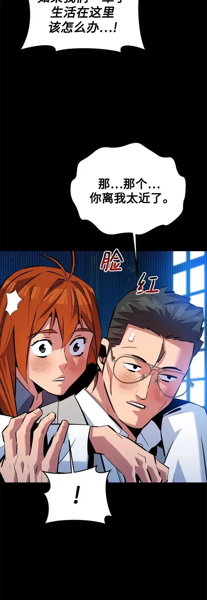 漫画《用分身自动狩猎》[第119话] 备选第35张图