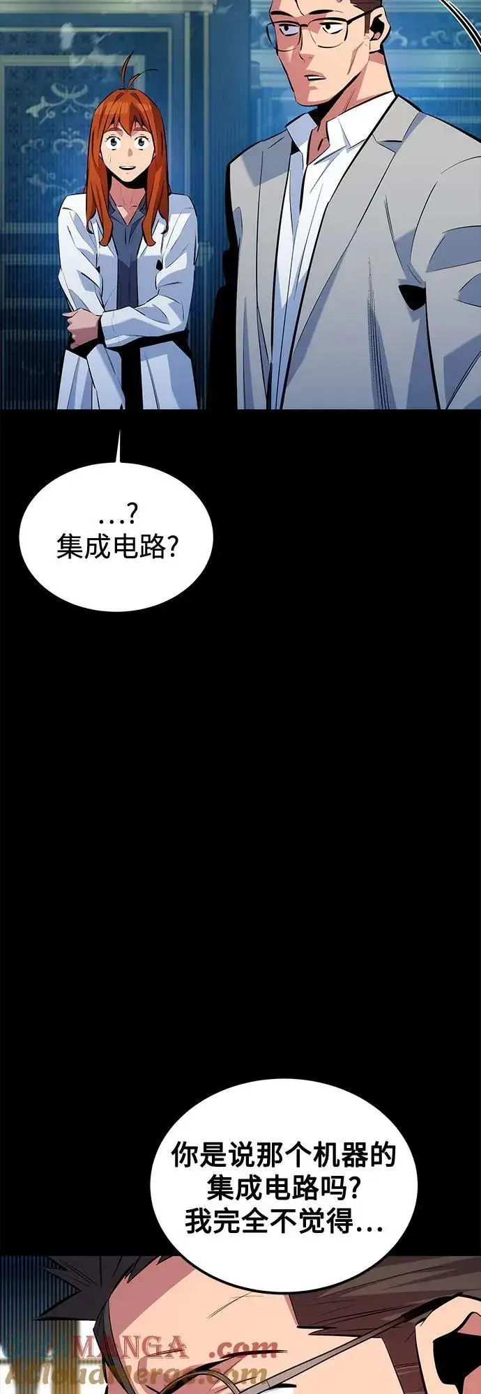 漫画《用分身自动狩猎》[第119话] 备选第37张图