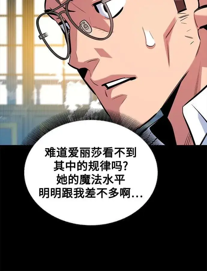 漫画《用分身自动狩猎》[第119话] 备选第38张图