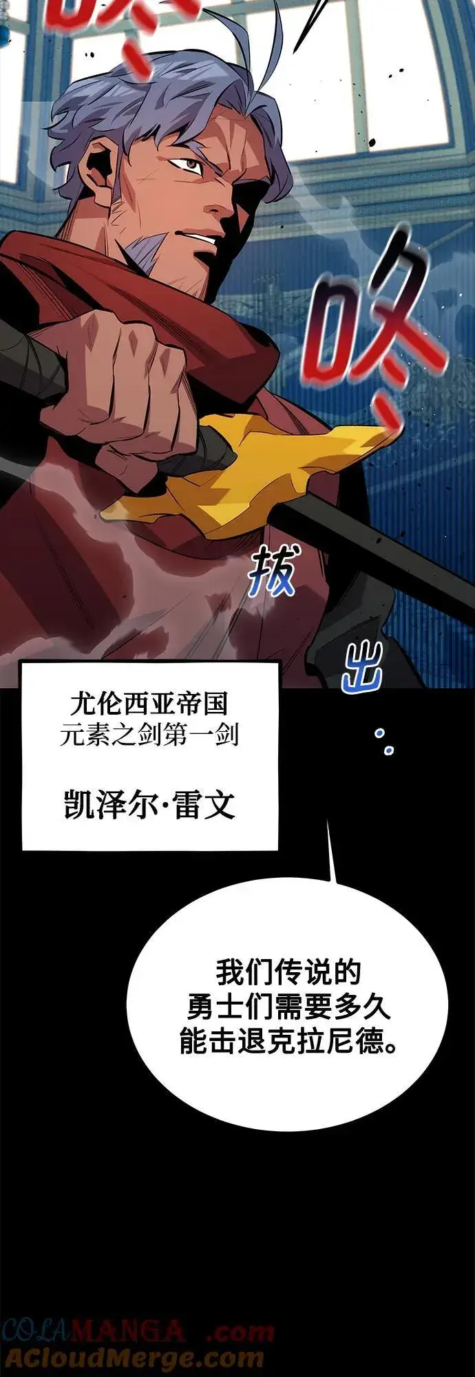 漫画《用分身自动狩猎》[第119话] 备选第4张图