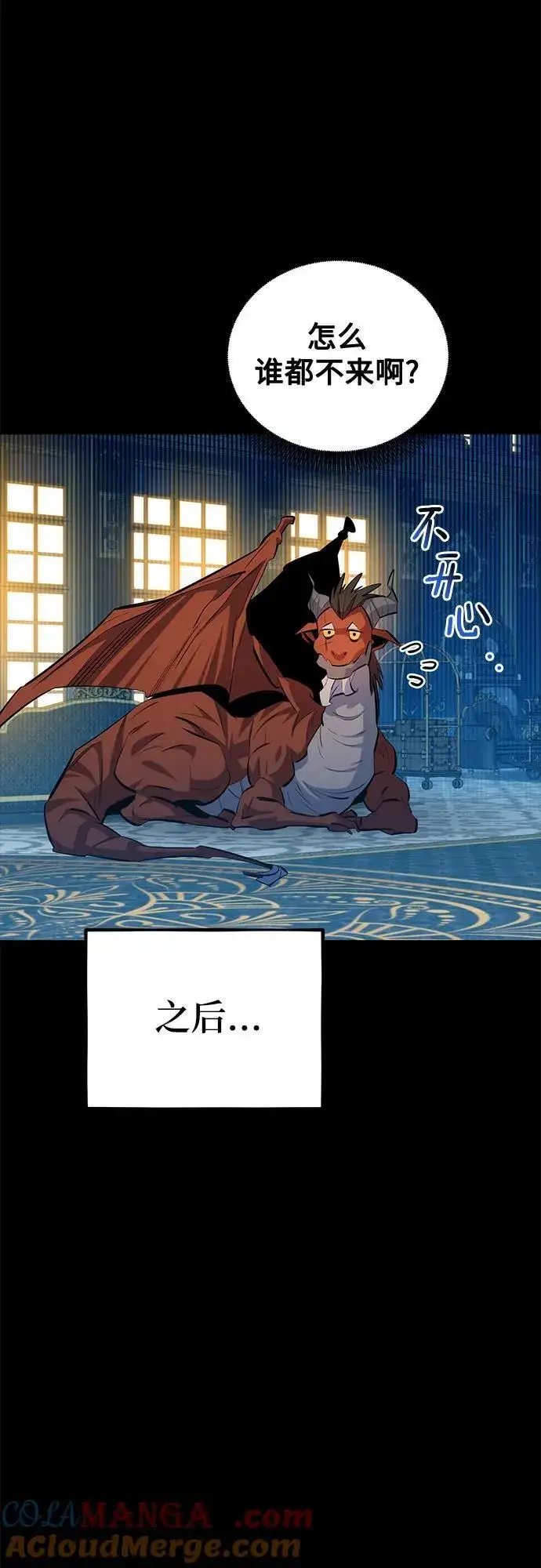 漫画《用分身自动狩猎》[第119话] 备选第40张图