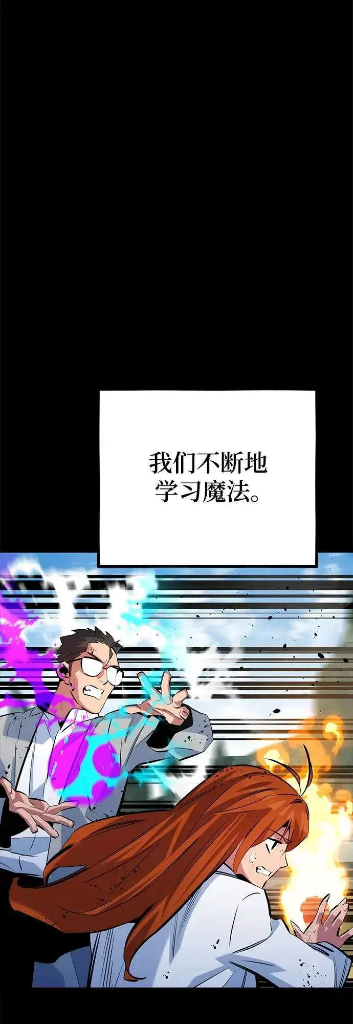 漫画《用分身自动狩猎》[第119话] 备选第41张图