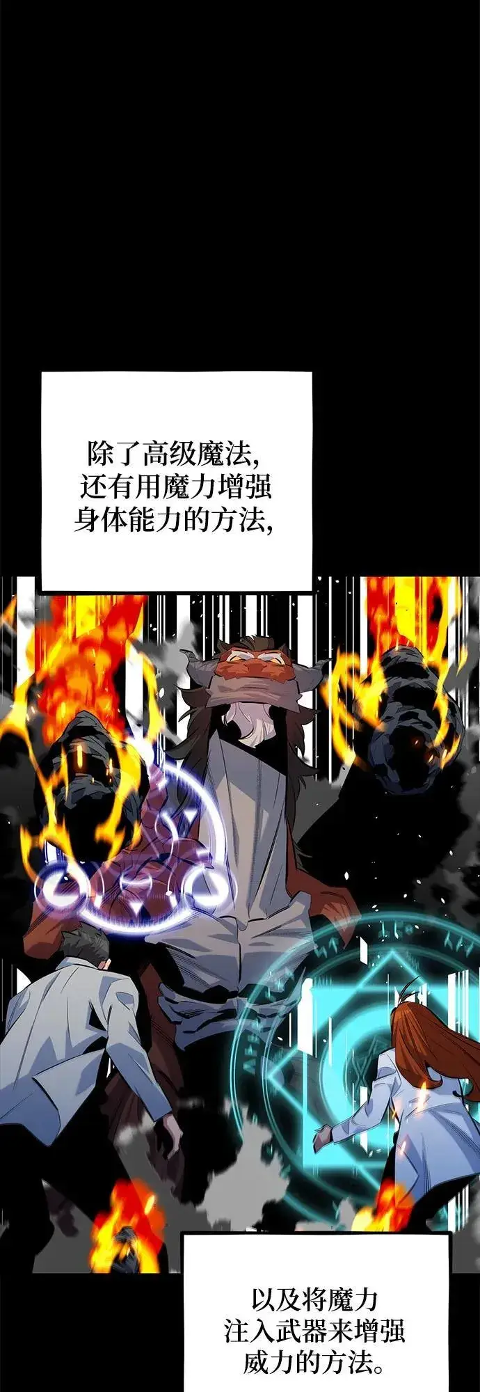 漫画《用分身自动狩猎》[第119话] 备选第42张图