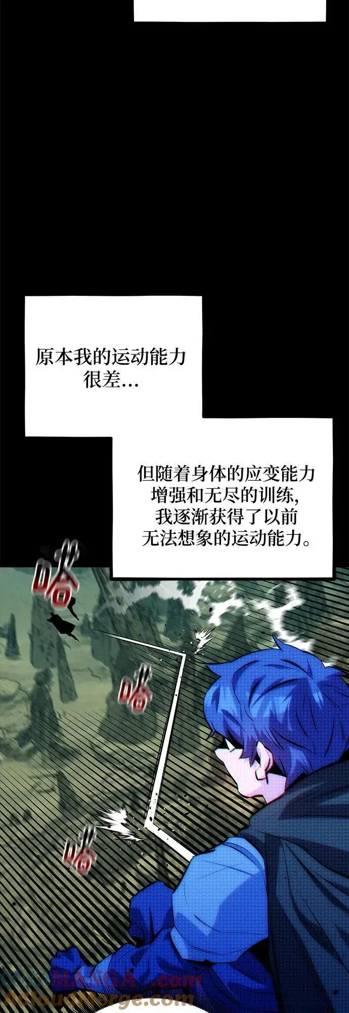 漫画《用分身自动狩猎》[第119话] 备选第43张图