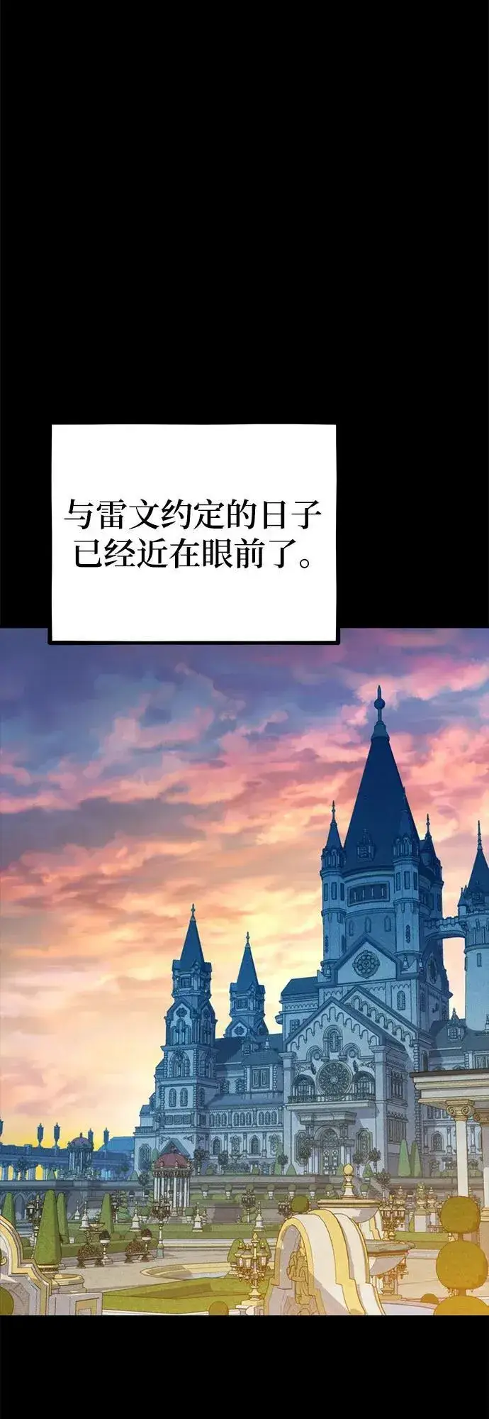 漫画《用分身自动狩猎》[第119话] 备选第47张图