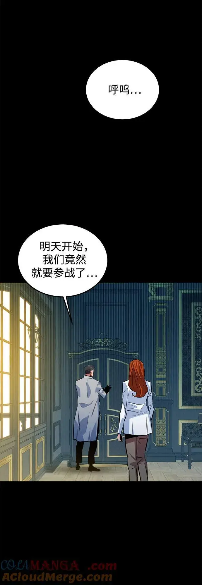 漫画《用分身自动狩猎》[第119话] 备选第55张图