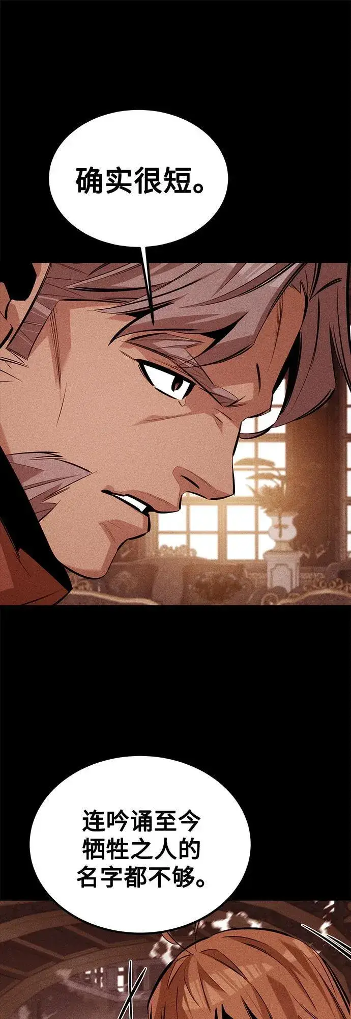 漫画《用分身自动狩猎》[第119话] 备选第59张图