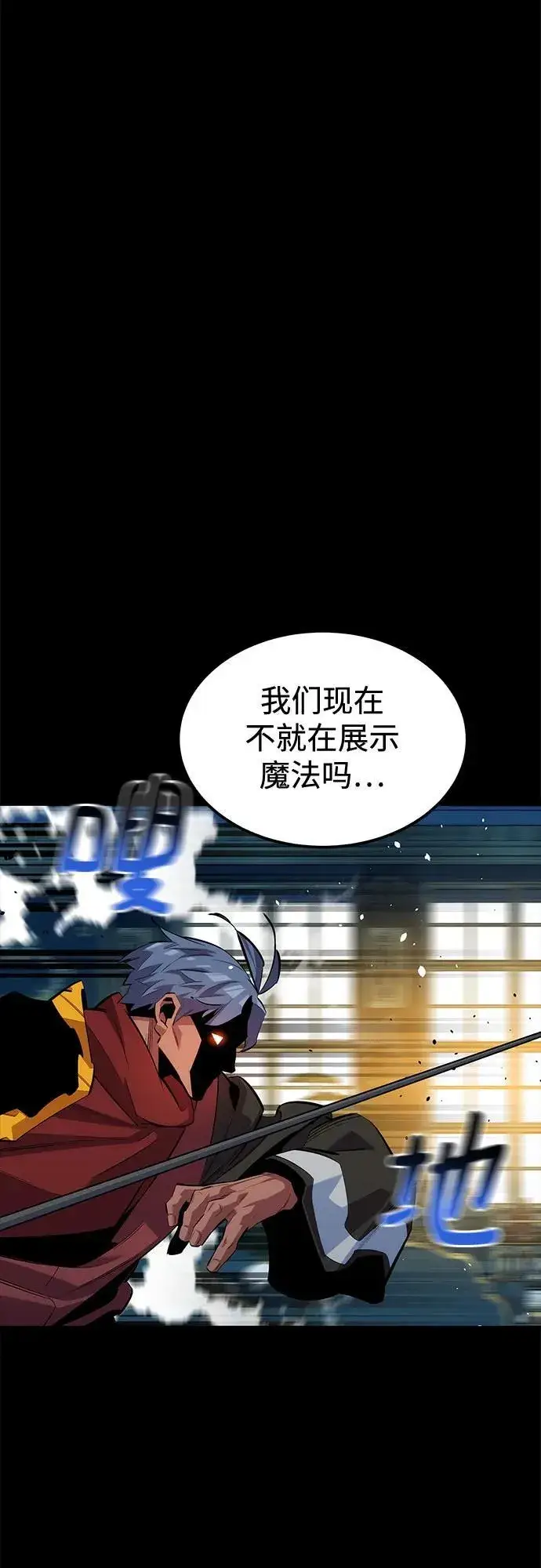 漫画《用分身自动狩猎》[第119话] 备选第6张图