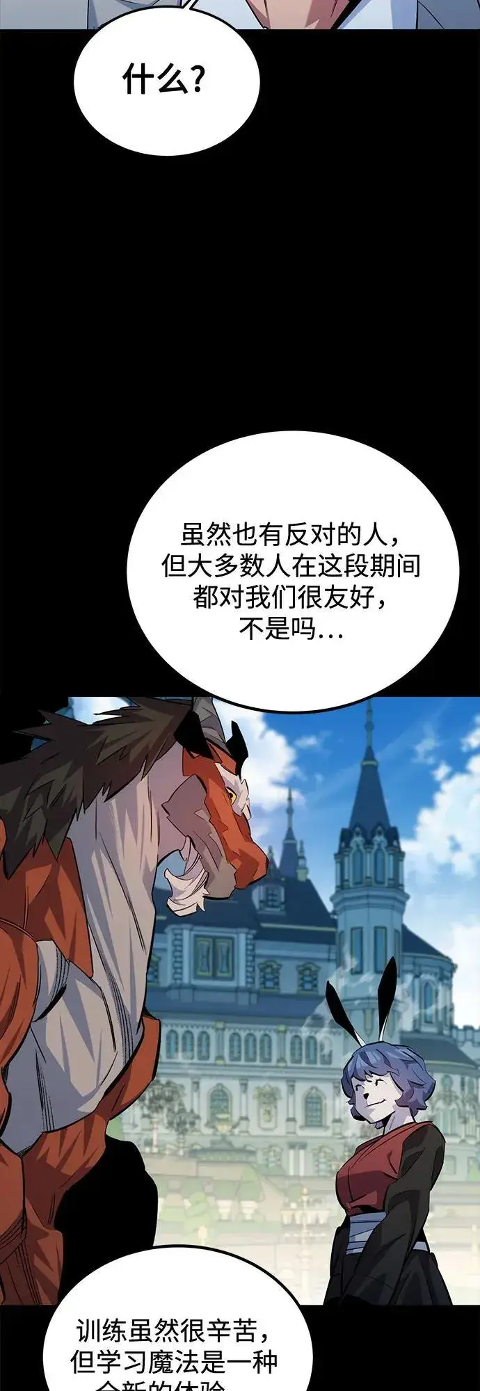 漫画《用分身自动狩猎》[第119话] 备选第62张图
