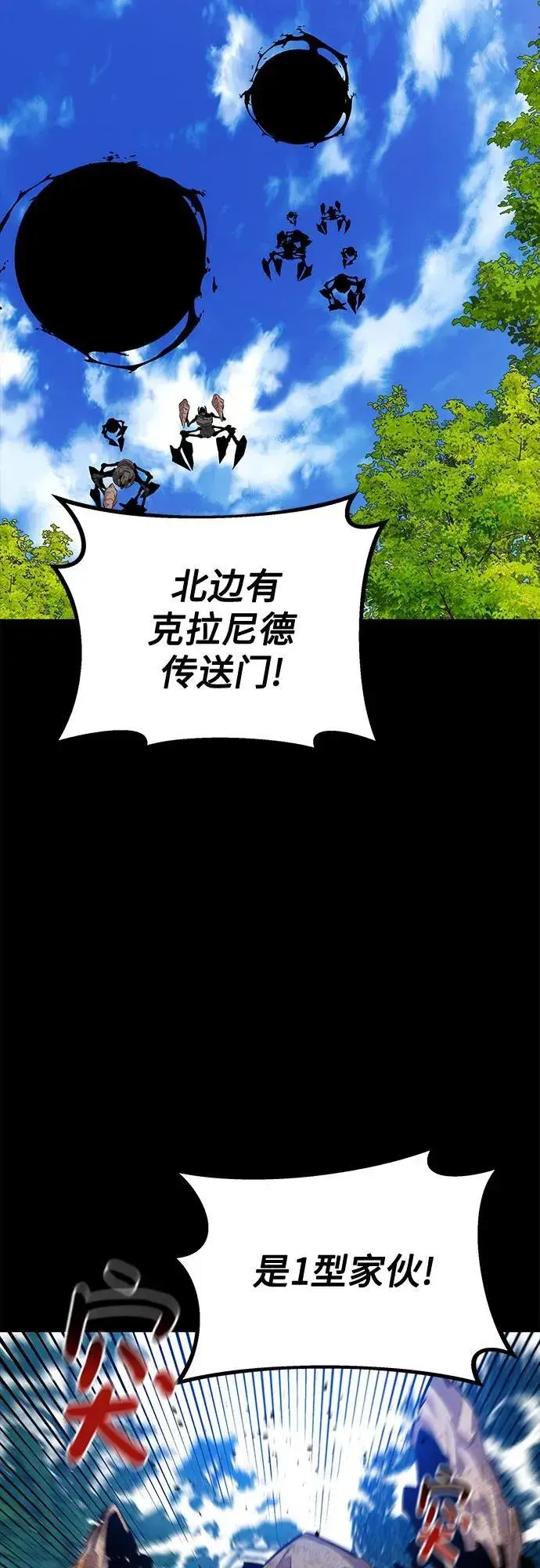 漫画《用分身自动狩猎》[第119话] 备选第65张图