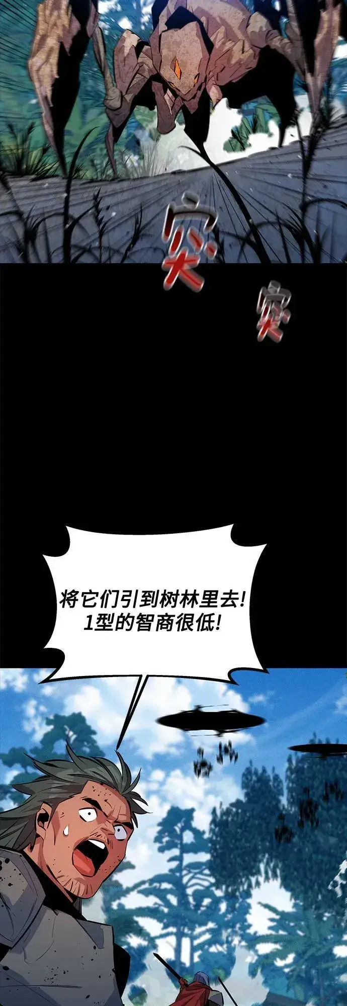 漫画《用分身自动狩猎》[第119话] 备选第66张图