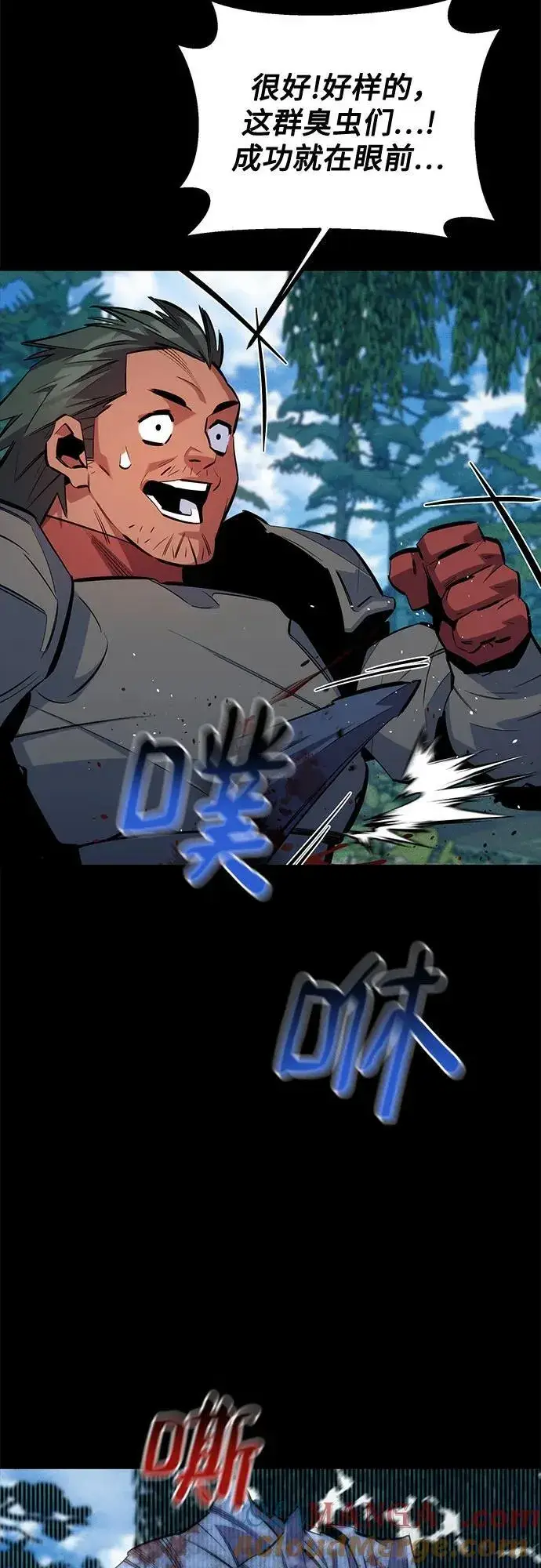 漫画《用分身自动狩猎》[第119话] 备选第70张图