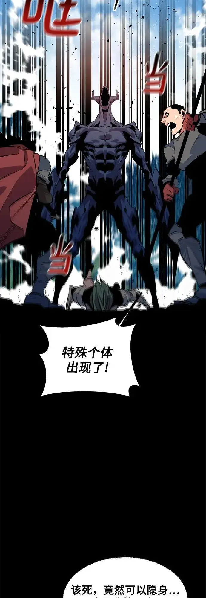漫画《用分身自动狩猎》[第119话] 备选第72张图