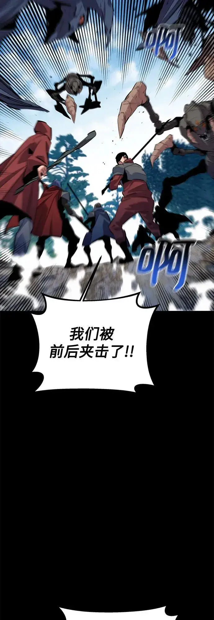 漫画《用分身自动狩猎》[第119话] 备选第74张图