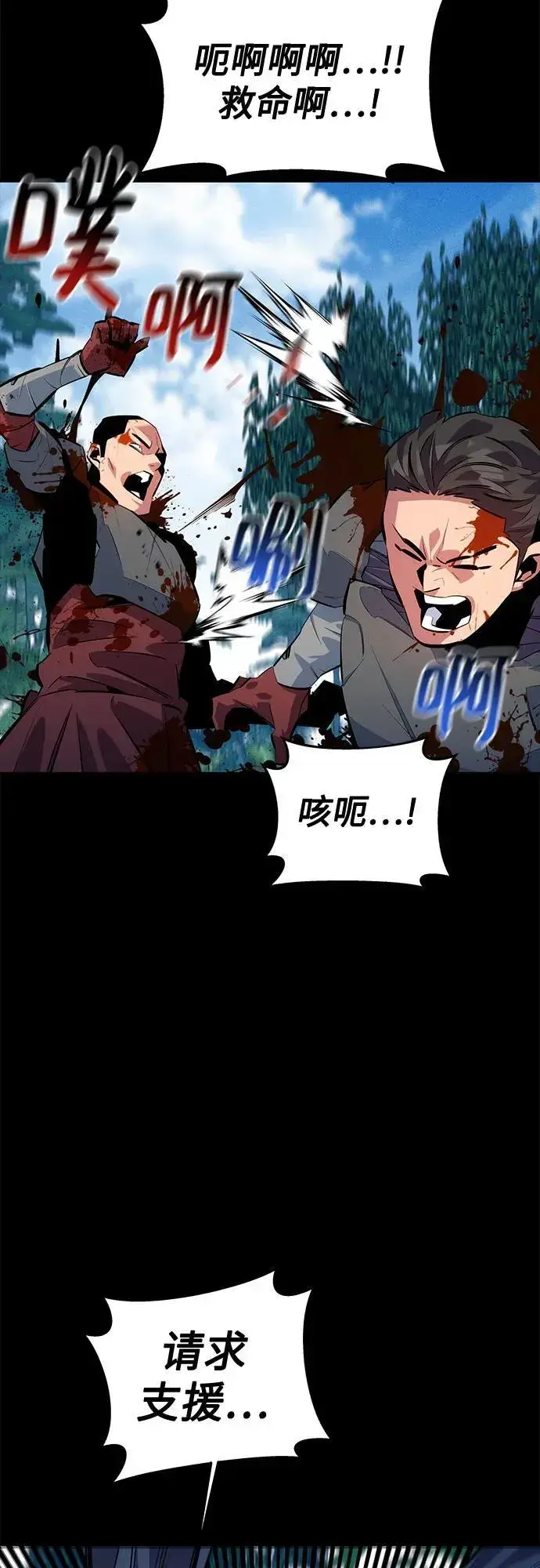 漫画《用分身自动狩猎》[第119话] 备选第75张图