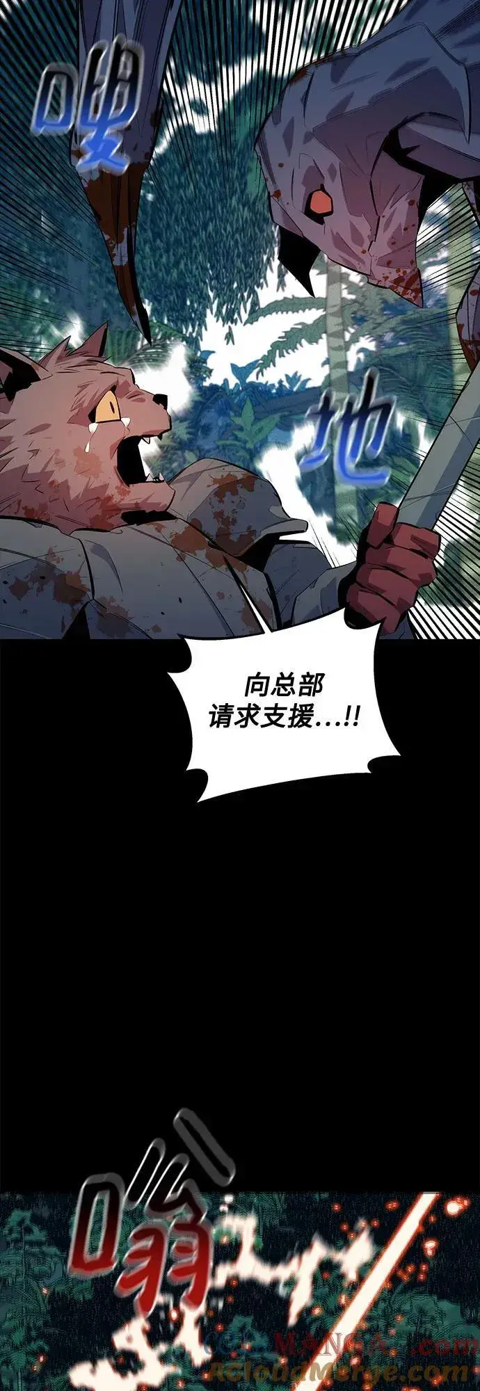 漫画《用分身自动狩猎》[第119话] 备选第76张图