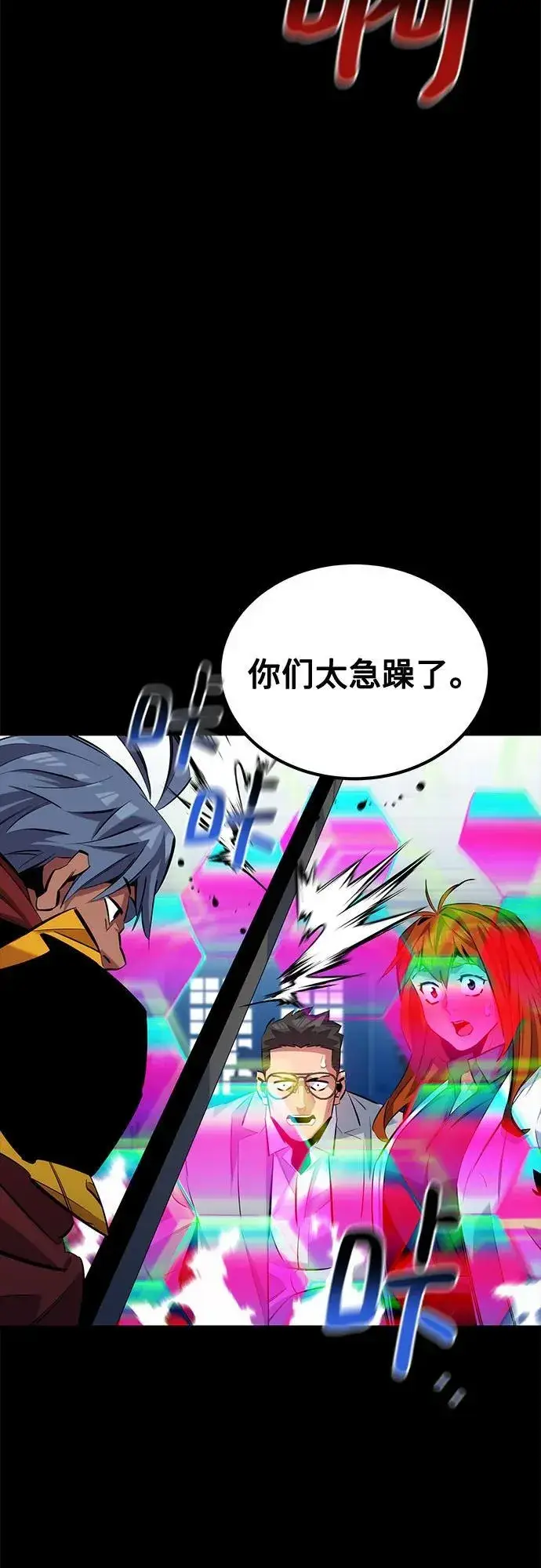 漫画《用分身自动狩猎》[第119话] 备选第8张图