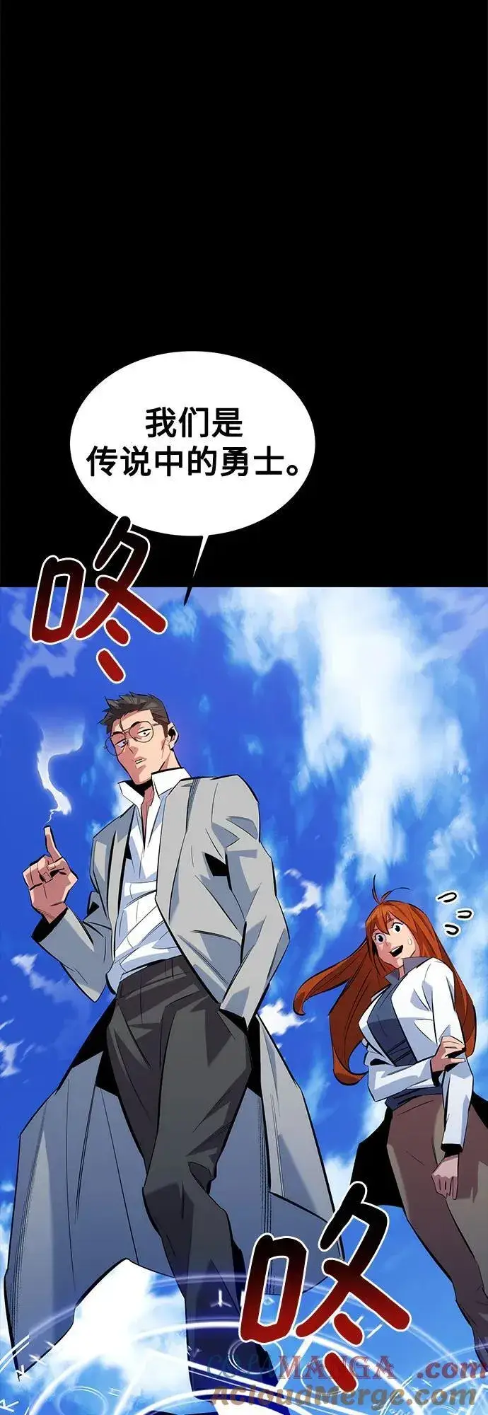 漫画《用分身自动狩猎》[第119话] 备选第82张图