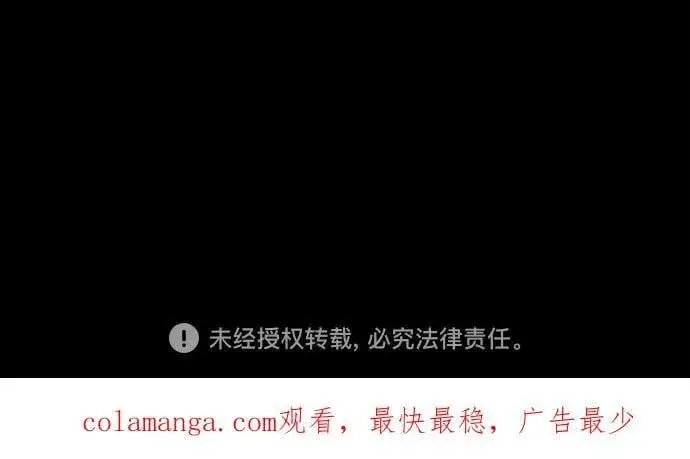 漫画《用分身自动狩猎》[第119话] 备选第84张图