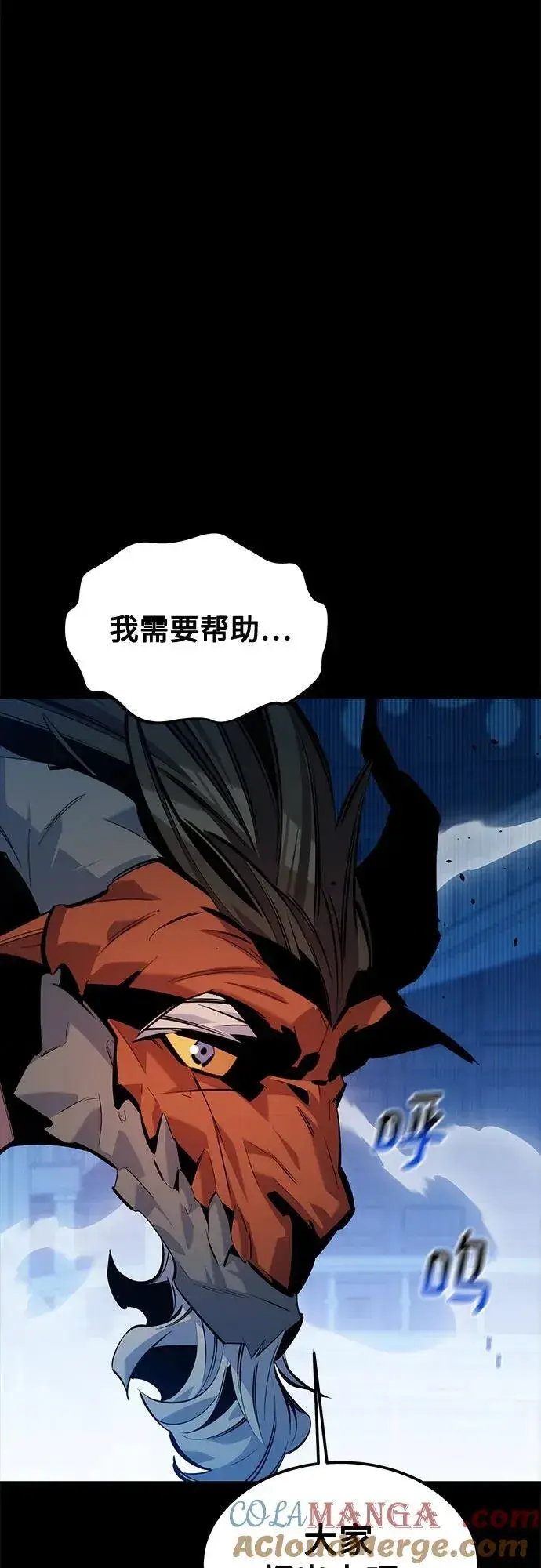 漫画《用分身自动狩猎》[第121话] 系统第10张图
