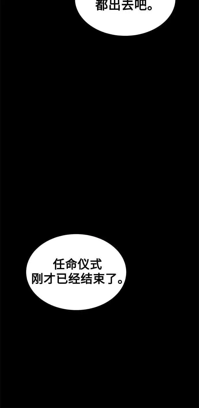 漫画《用分身自动狩猎》[第121话] 系统第11张图