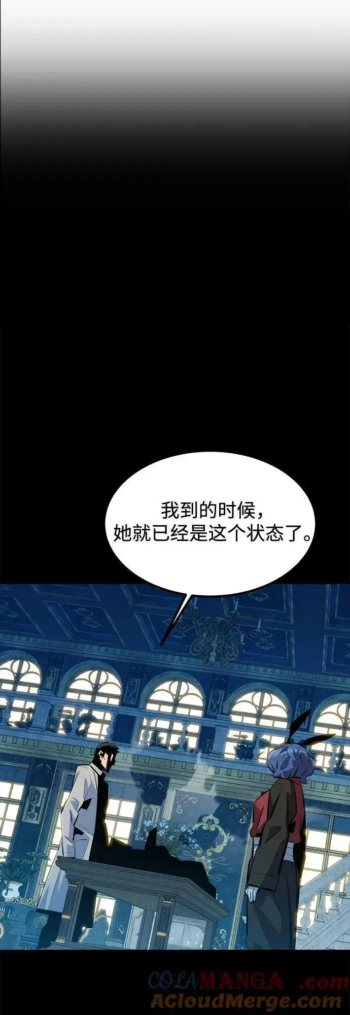 漫画《用分身自动狩猎》[第121话] 系统第13张图