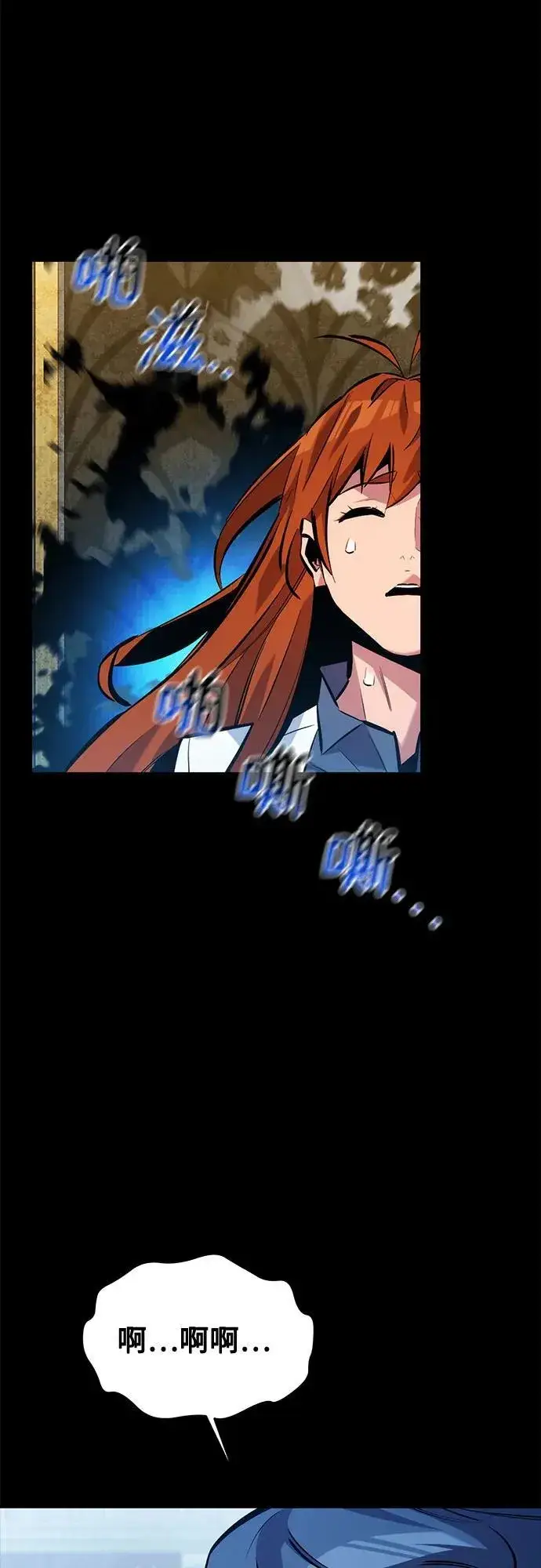 漫画《用分身自动狩猎》[第121话] 系统第15张图