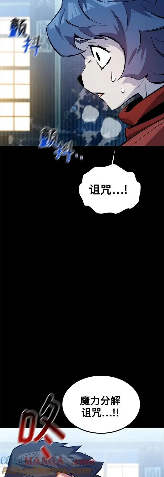 漫画《用分身自动狩猎》[第121话] 系统第16张图