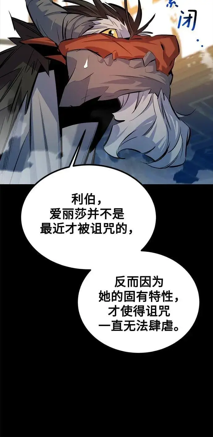 漫画《用分身自动狩猎》[第121话] 系统第21张图