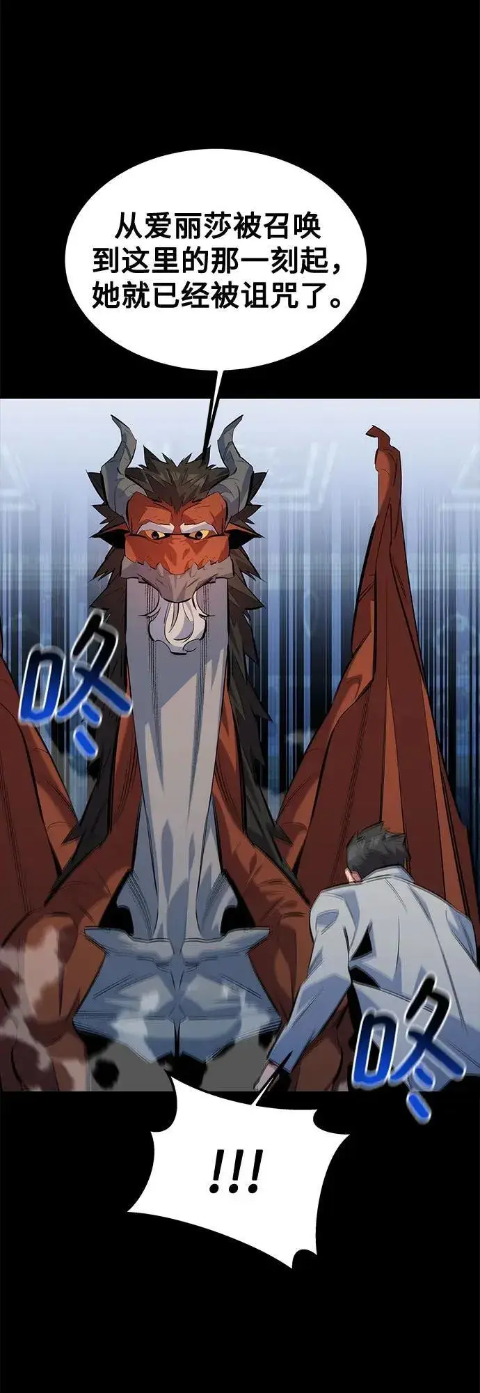 漫画《用分身自动狩猎》[第121话] 系统第24张图