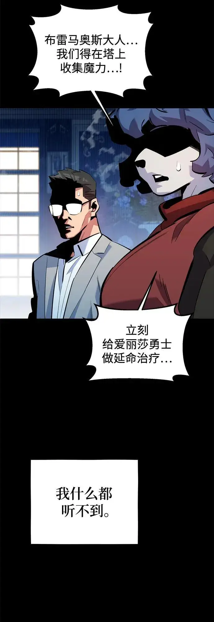 漫画《用分身自动狩猎》[第121话] 系统第27张图