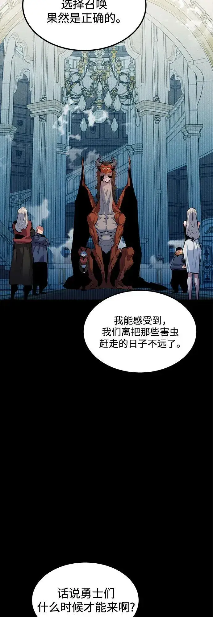漫画《用分身自动狩猎》[第121话] 系统第3张图