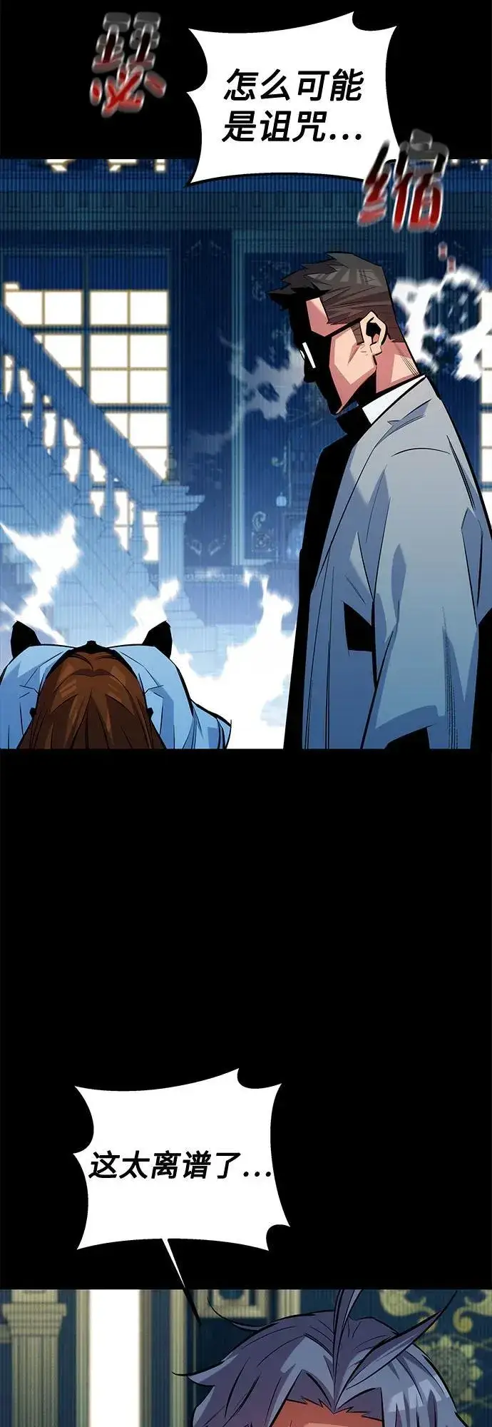 漫画《用分身自动狩猎》[第121话] 系统第33张图