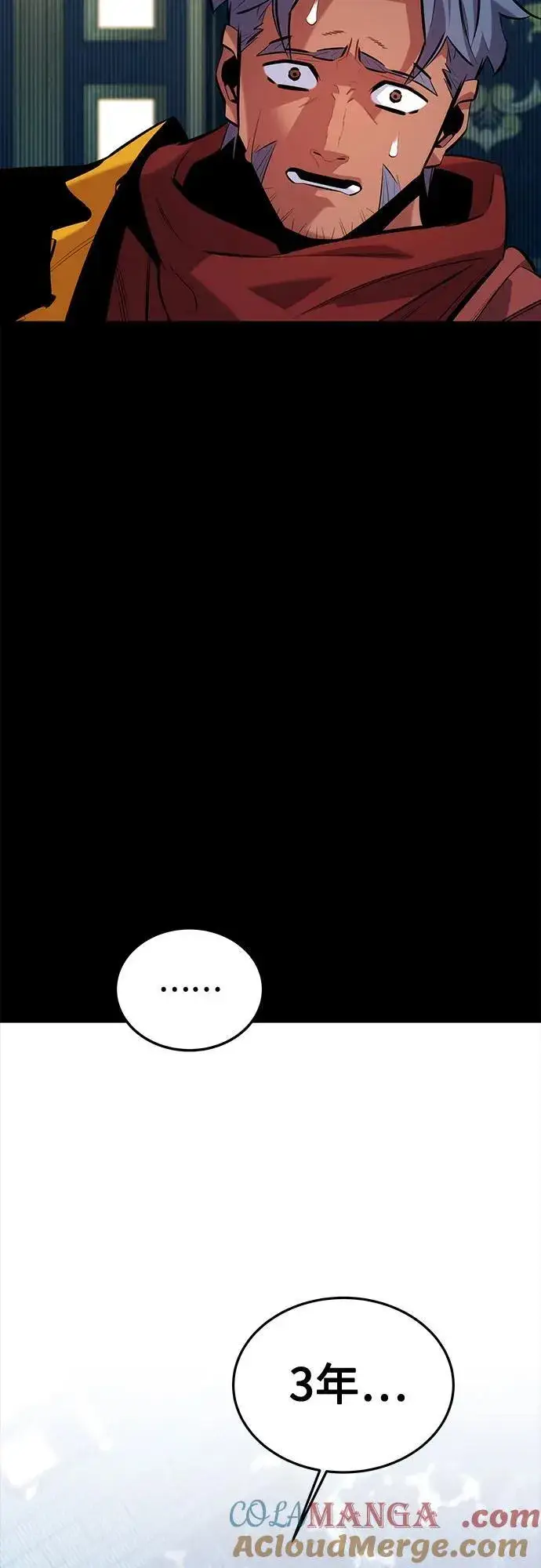 漫画《用分身自动狩猎》[第121话] 系统第34张图