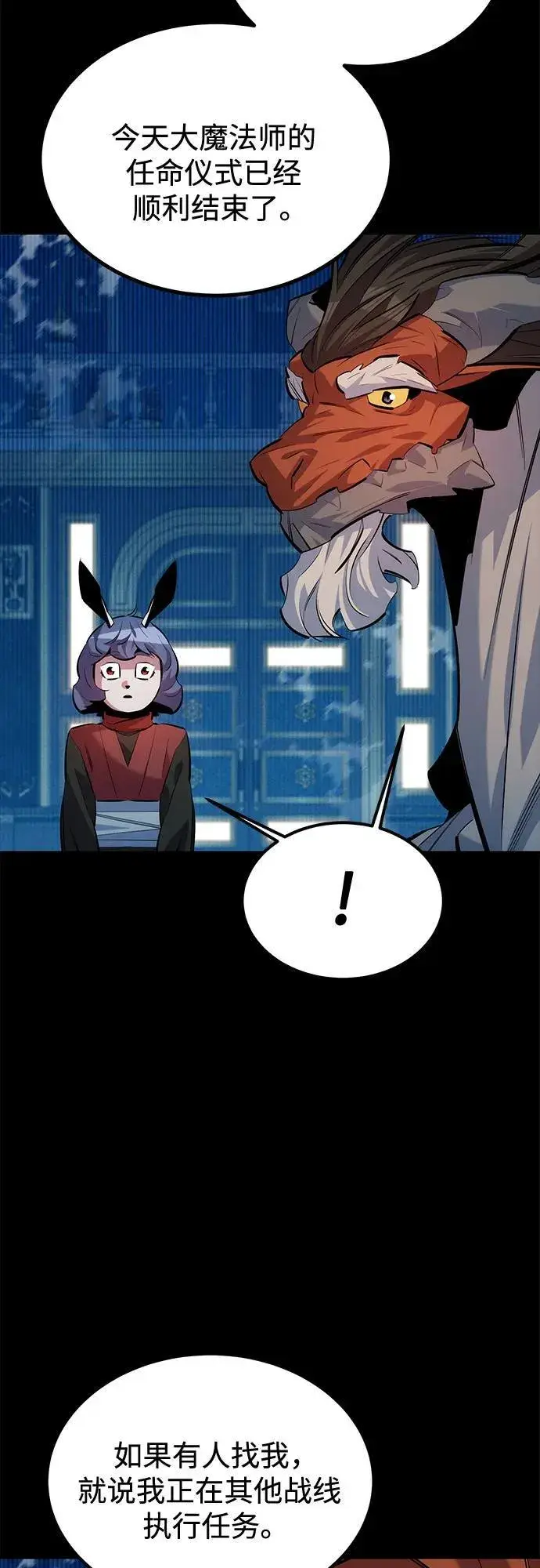 漫画《用分身自动狩猎》[第121话] 系统第36张图