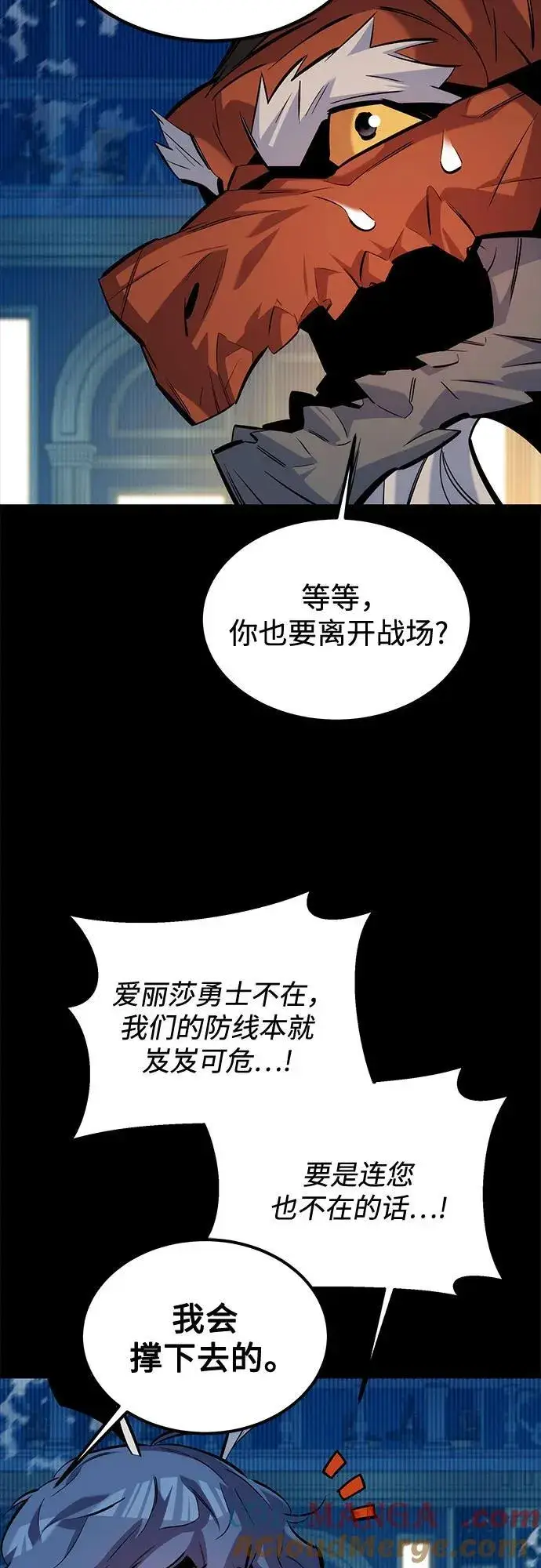 漫画《用分身自动狩猎》[第121话] 系统第37张图