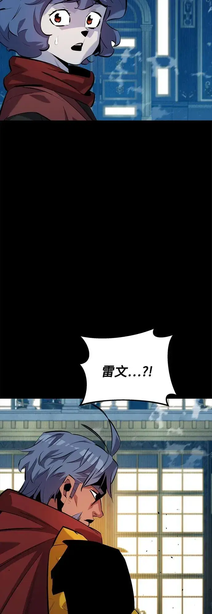 漫画《用分身自动狩猎》[第121话] 系统第38张图