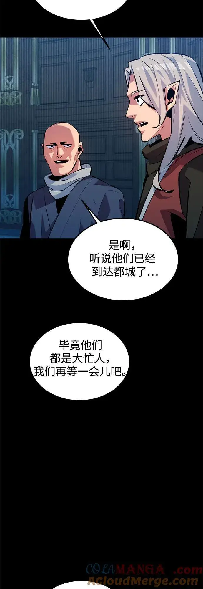 漫画《用分身自动狩猎》[第121话] 系统第4张图