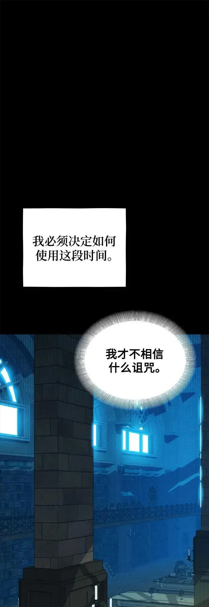漫画《用分身自动狩猎》[第121话] 系统第42张图