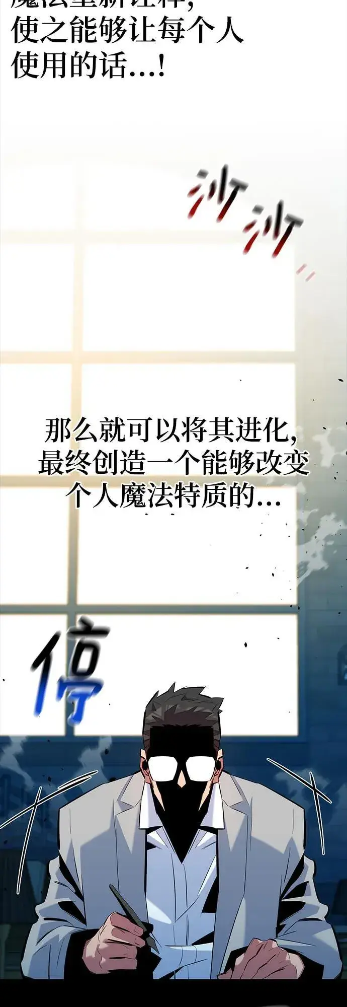 漫画《用分身自动狩猎》[第121话] 系统第48张图